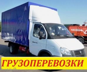 Такси грузовое в Красноярске
